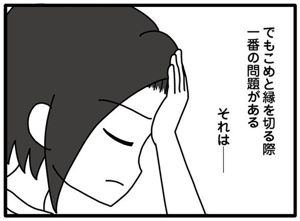 一番の問題がある