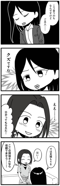 では見積もりを
