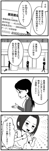 計40万円でいかがでしょうか？