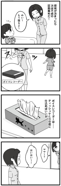 ティッシュケースの底に仕込めばいいか