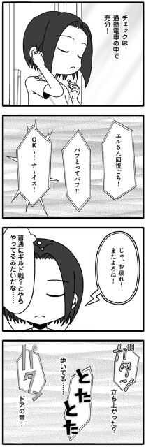 立ち上がった？