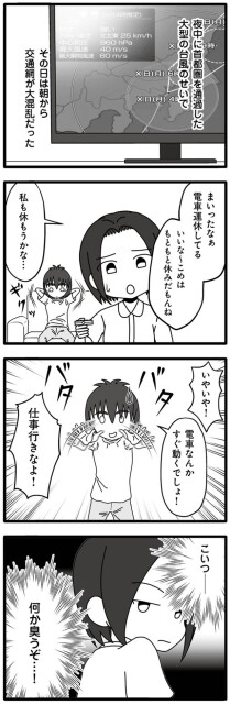 仕事行きなよ！