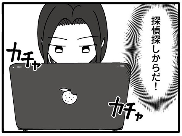 探偵探しからだ！
