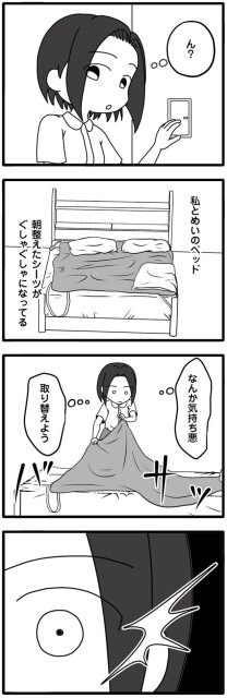 取り替えよう