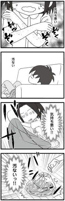 汚ない