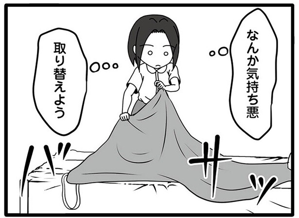 なんか気持ち悪