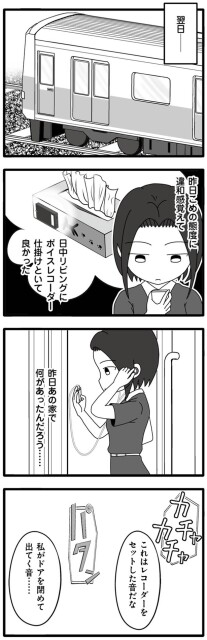 仕掛けといて良かった