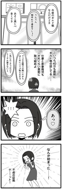 証拠ゲ～ット！