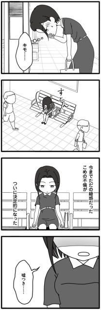 ついに決定的になった