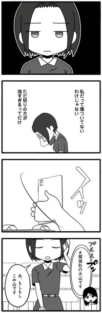 怒りの方が強すぎる