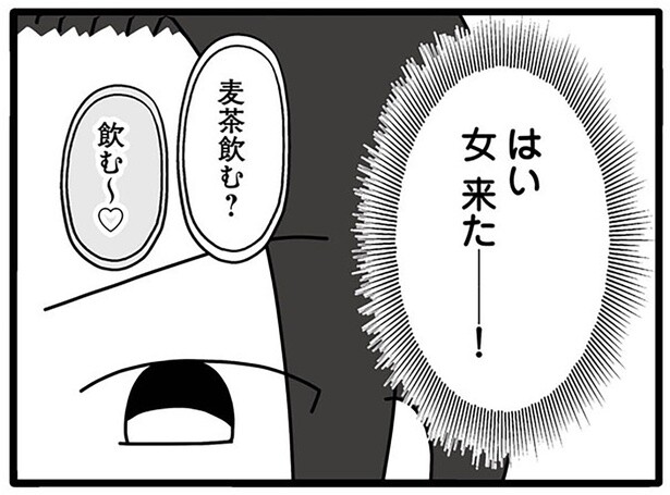 はい女来た