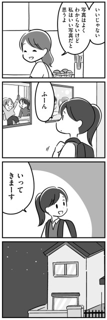 いってきまーす