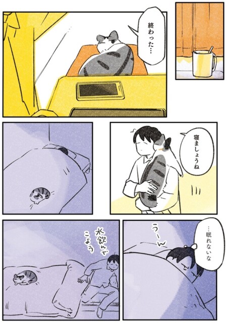 寝ましょうね