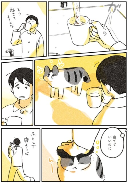 ふとんで寝ような