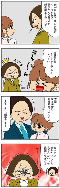 下手したら親子だよ