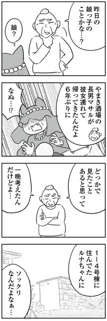 娘？
