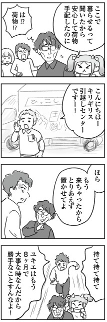 ここで暮らせるって聞いたから