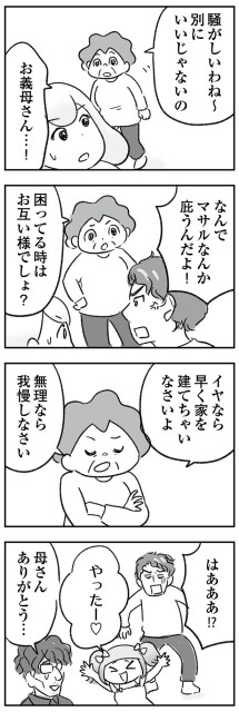 別にいいじゃないの