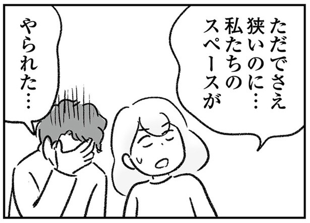 やられた…