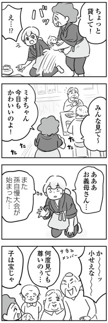 みんな見て～