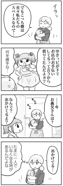 何を勝手な…