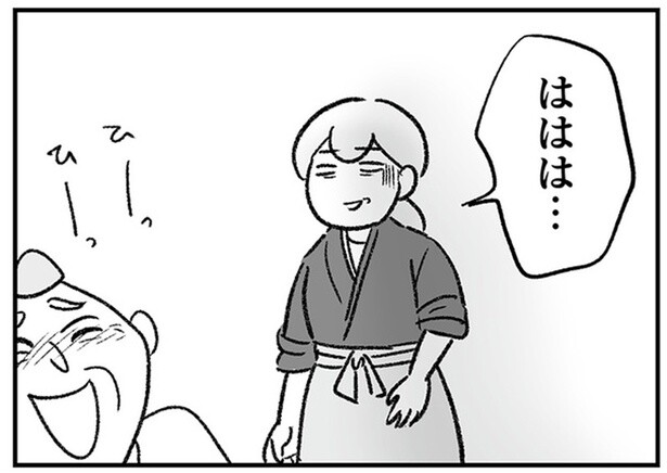 ははは…