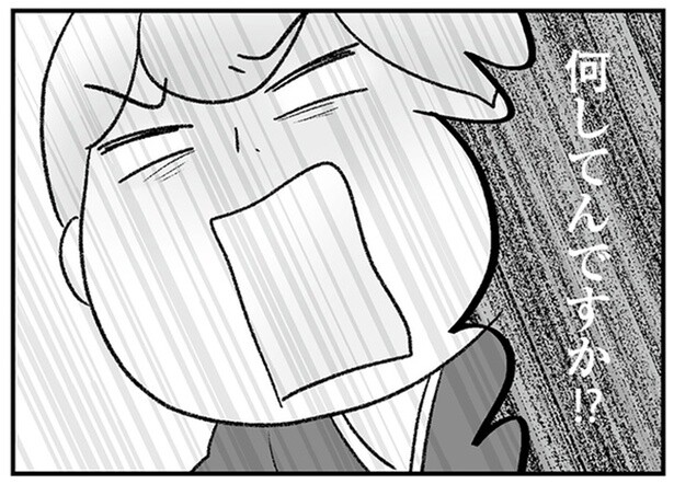 何してんですか！
