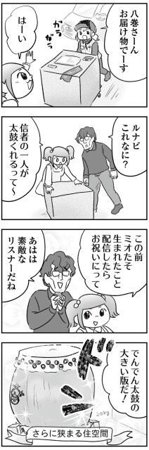 お届け物でーす