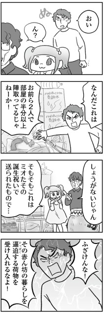 なんだこれは