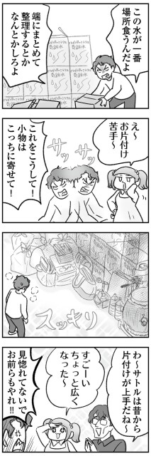 この水が一番場所食うんだよ