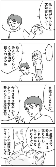 文句言わない！