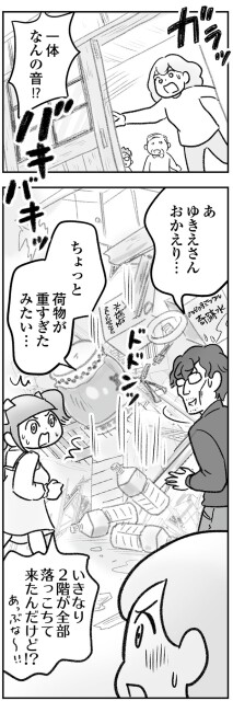 荷物が重すぎたみたい…