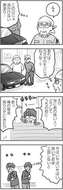 黒塗り…