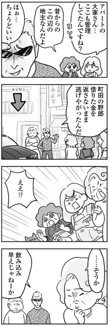ここも管理してたんですね？