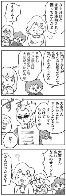 オトシマエつけてもらおうか