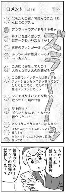 うわ…なにこれ