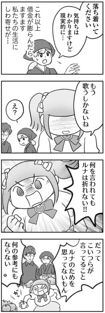 気持ちはわかりますけど