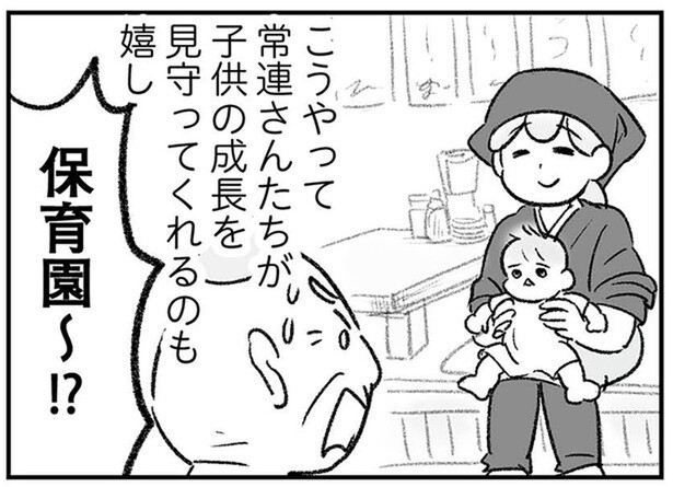 保育園～