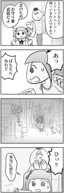 お守り兼武器だよ