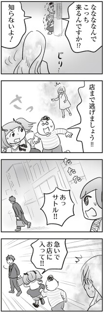 知らないよ！