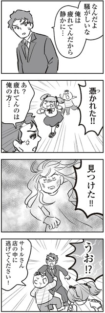 なんだよ騒がしいな