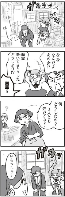 なんだよあの女