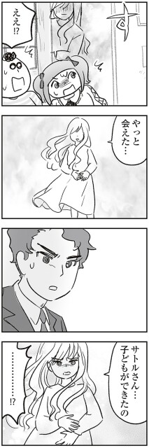 ええ！？
