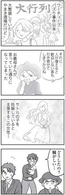 この女性…