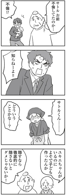どういうことかな…？