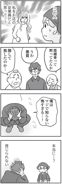 うわ悪質