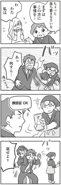 顔認証OK