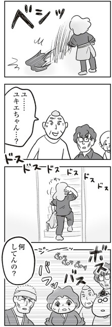 ベシッ