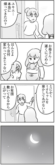 遅くにごめん