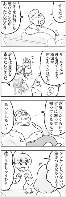 みっともない…